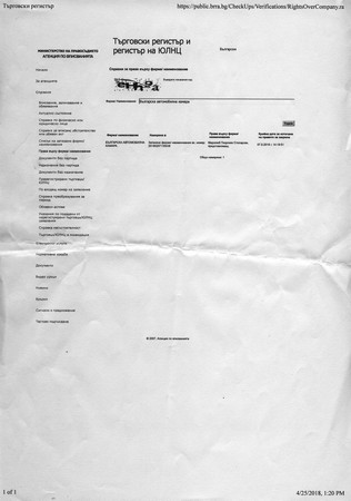 Настояваме ГЕРБ да изтеглят Закона за Българската автомобилна камара който