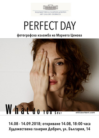 Фотографската изложба на Мариета Ценова ще бъде открита на 14