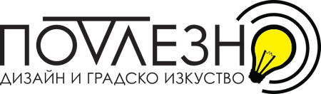 Българският гений въоръжен със спрей който излива гнева си върху