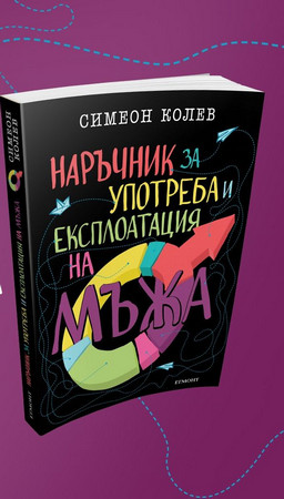 Журналистът Симеон Колев познат най вече като дългогодишен водещ на сутрешния