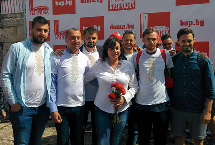 Под мотото Мисия оставаме в България Младежкото обединение в БСП