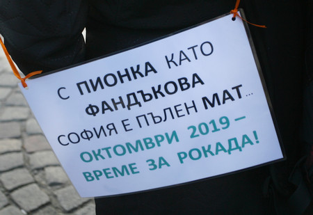 Гражданско сдружение Спаси София Дни след като цялото обществено внимание