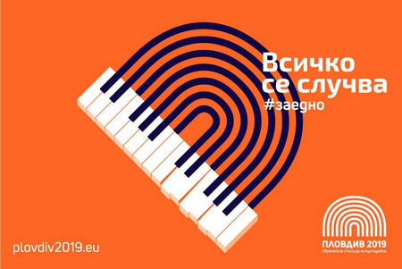 Европейска столица на културата е проект създаден за да допринася