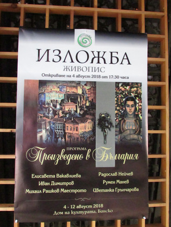 В изложбата Синтез на изкуствата открита в Дома на изкуствата