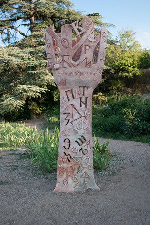 Творческият тандем Маргарита Иванова и Спас Киричев се завърна от