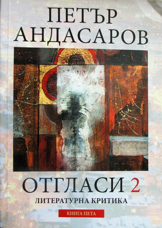 Георги Н Николов Отгласи 2 е нарекъл своята книга поетът от