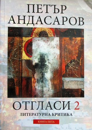 Георги Н Николов Отгласи 2 е нарекъл своята книга поетът от