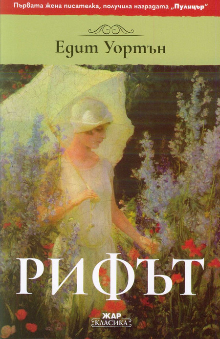 След дванайсетгодишна раздяла случайна среща в Лондон съживява миналите чувства