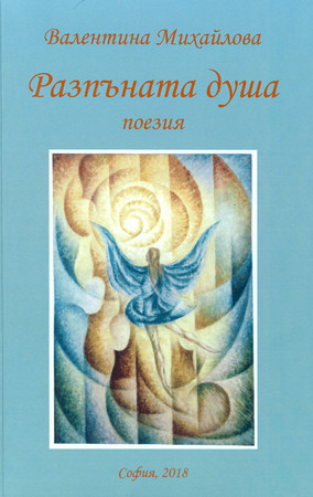 Трябва да споделя едно учудване което потвърди и поредната гостенка