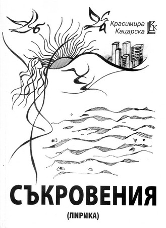 Да се наемеш да говориш за човек който сам умее