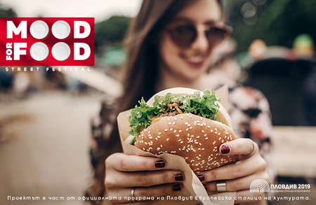 Какво е храната Тя е вкус аромат усещане Докосва всичките