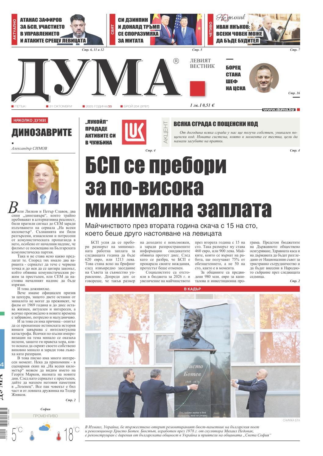 вк. Дума  204 бр.