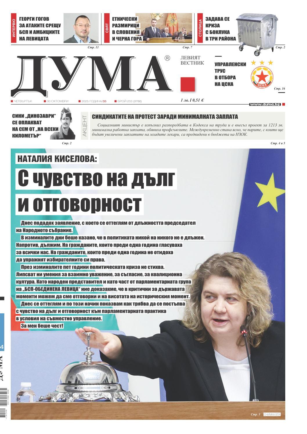 вк. Дума  203 бр.