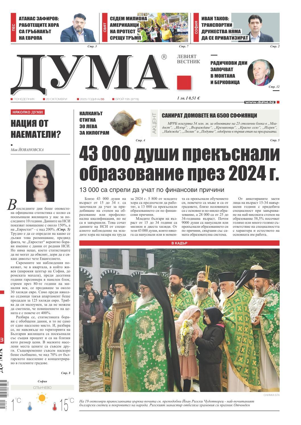 вк. Дума  195 бр.